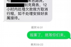 协助杨先生追讨女朋友欠债